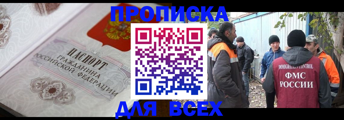 прописка ребенка в Ессентуках