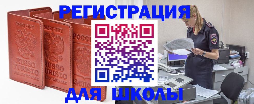 прописка иностранных граждан в Ессентуках