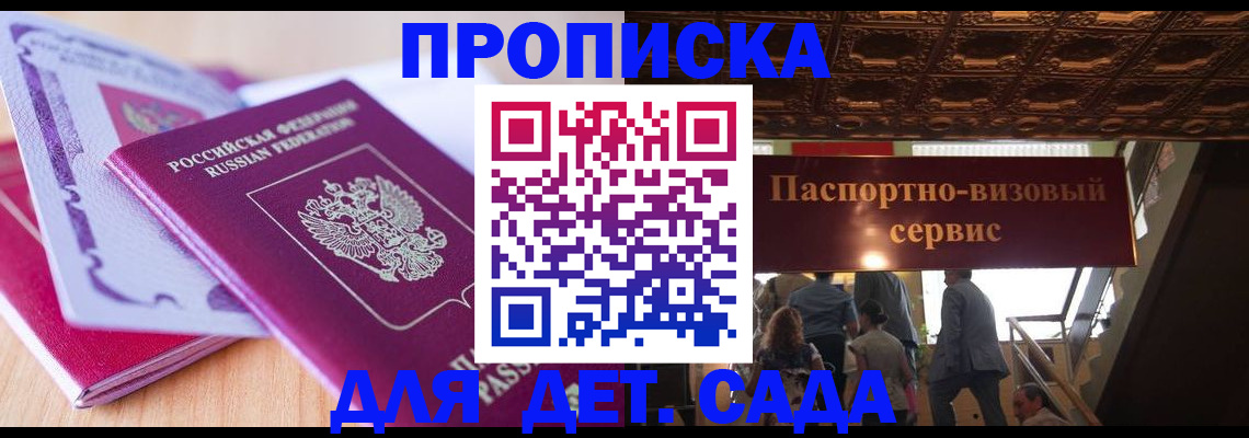 прописка от собственника в Ессентуках