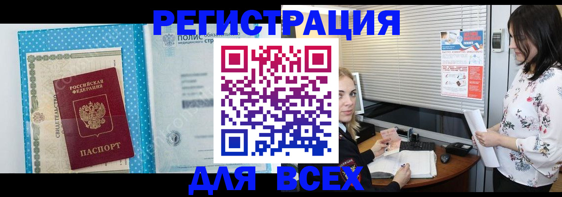 временная регистрация поиск в Ессентуках