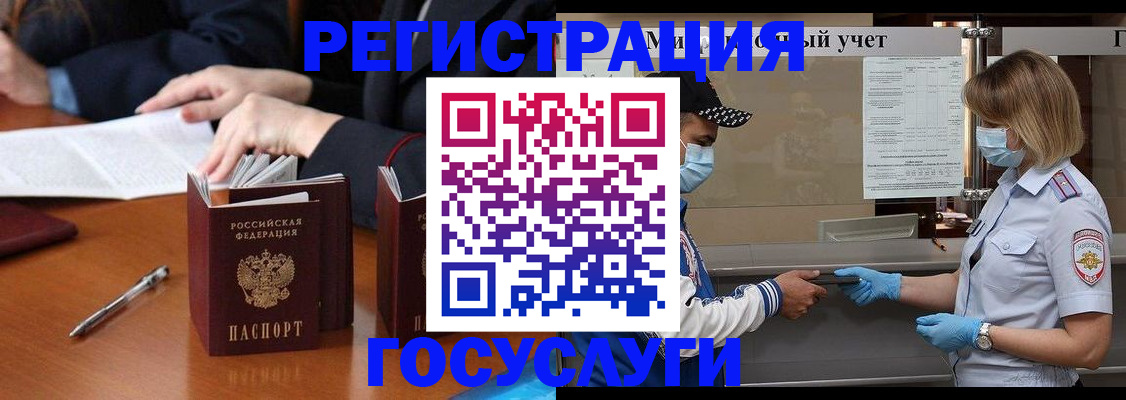 временная регистрация поиск в Ессентуках